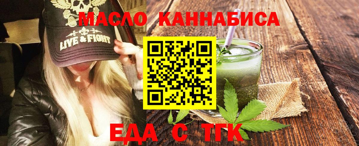 Городец  Cannafood конопля  Вход с VPN 