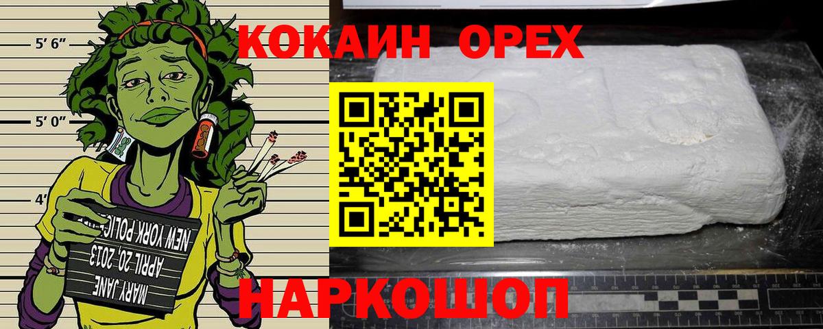 КОКАИН 98% Городец