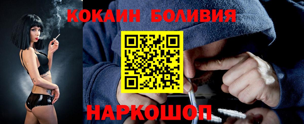 Городец  где купить   Кокаин  Вход с VPN  COCAIN 97%  КОКАИН Боливия 