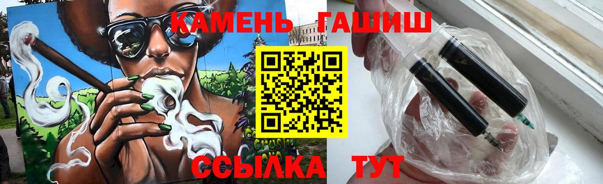 Городец  Гашиш гашик  Вход с VPN 