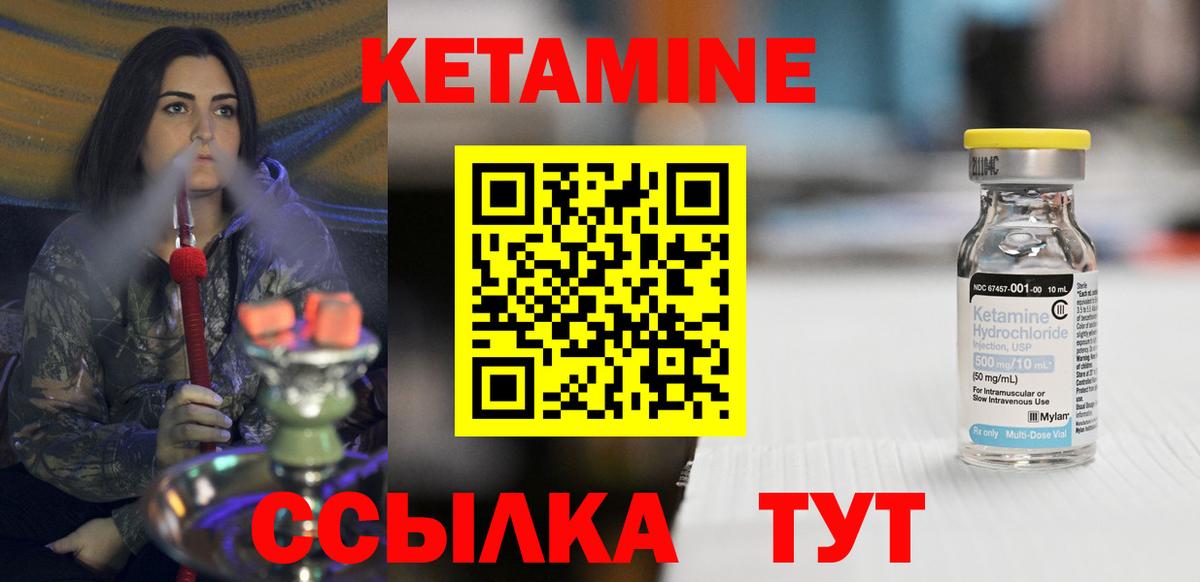 КЕТАМИН VHQ  гидра ССЫЛКА  КЕТАМИН VHQ  darknet как зайти  Вход с VPN  Городец 