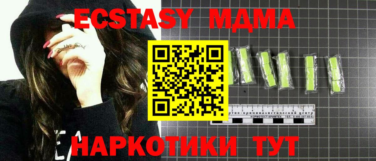 MDMA VHQ  MDMA  Городец  Вход с VPN  МДМА Molly 