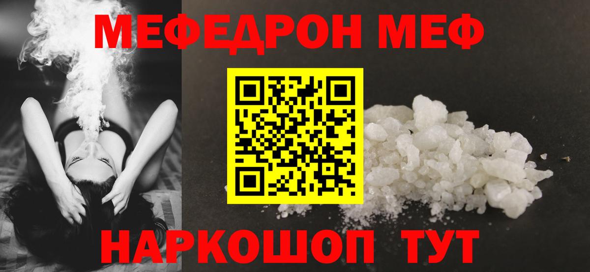 Городец  МЯУ-МЯУ мяу мяу  Вход с VPN  Мефедрон  МЯУ-МЯУ  Мефедрон VHQ 