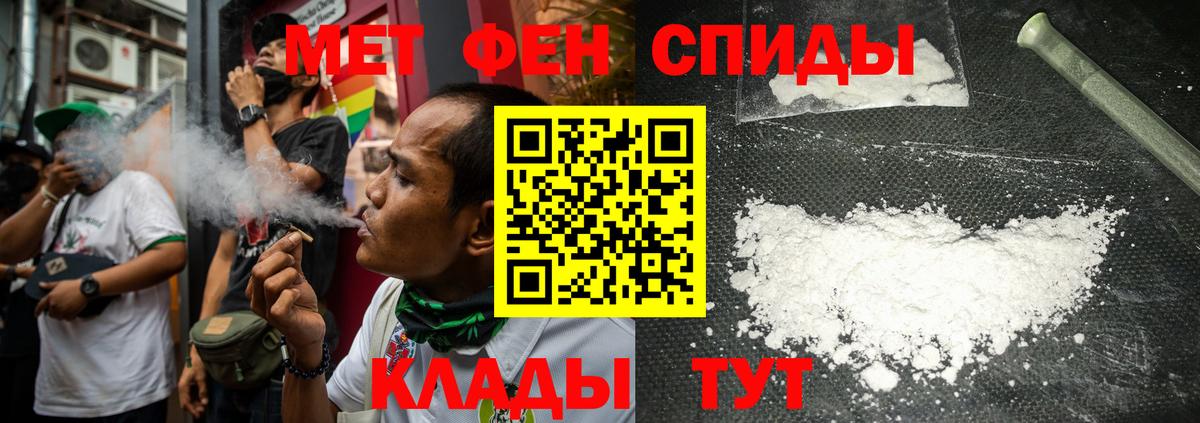 МЕТАМФЕТАМИН мет Городец