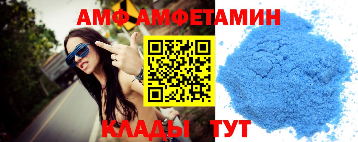 МЕТАМФЕТАМИН  Вход с VPN  Первитин Декстрометамфетамин 99.9%  Городец  Первитин Декстрометамфетамин 99.9% 