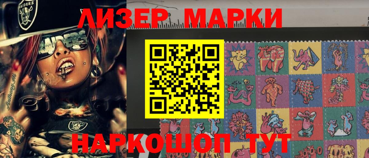 Марки NBOMe 1500мкг  Марки NBOMe 1500мкг  Марки NBOMe  Городец  Вход с VPN 