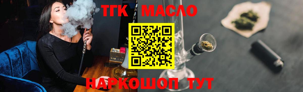 ТГК Wax Городец